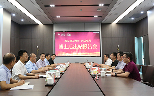 攻克新能源用断路器关键技术，pg夺宝赏金女王2名博士后成功出站